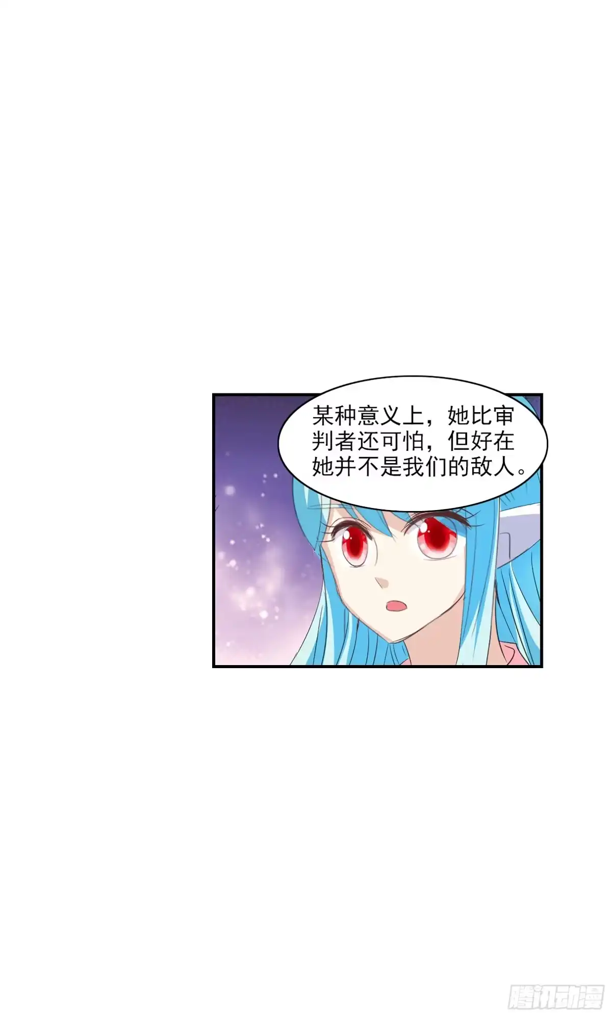《给我闭嘴！·飒漫画》第122话 第20页