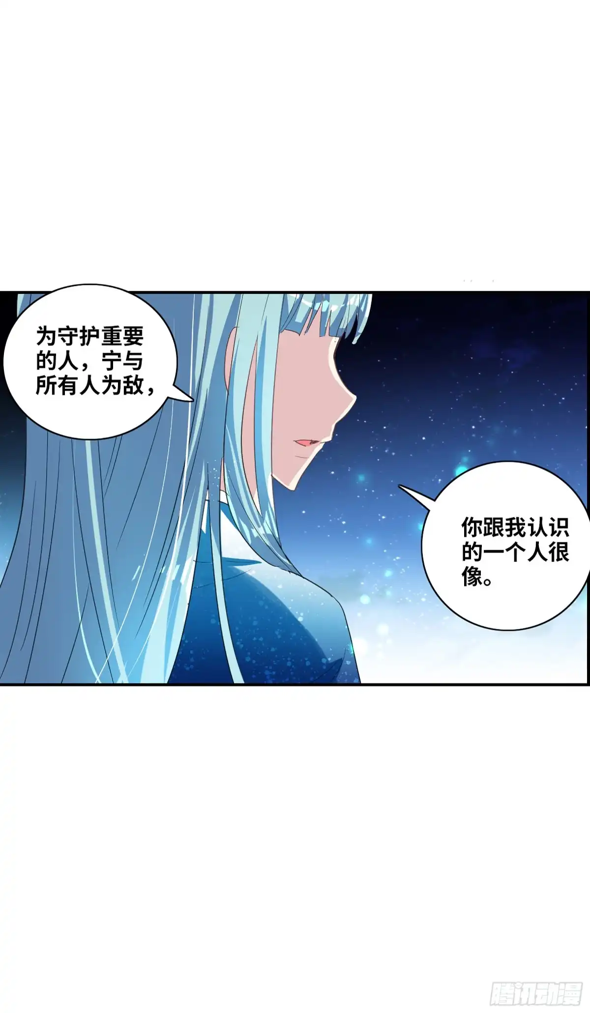 《给我闭嘴！·飒漫画》第122话 第22页