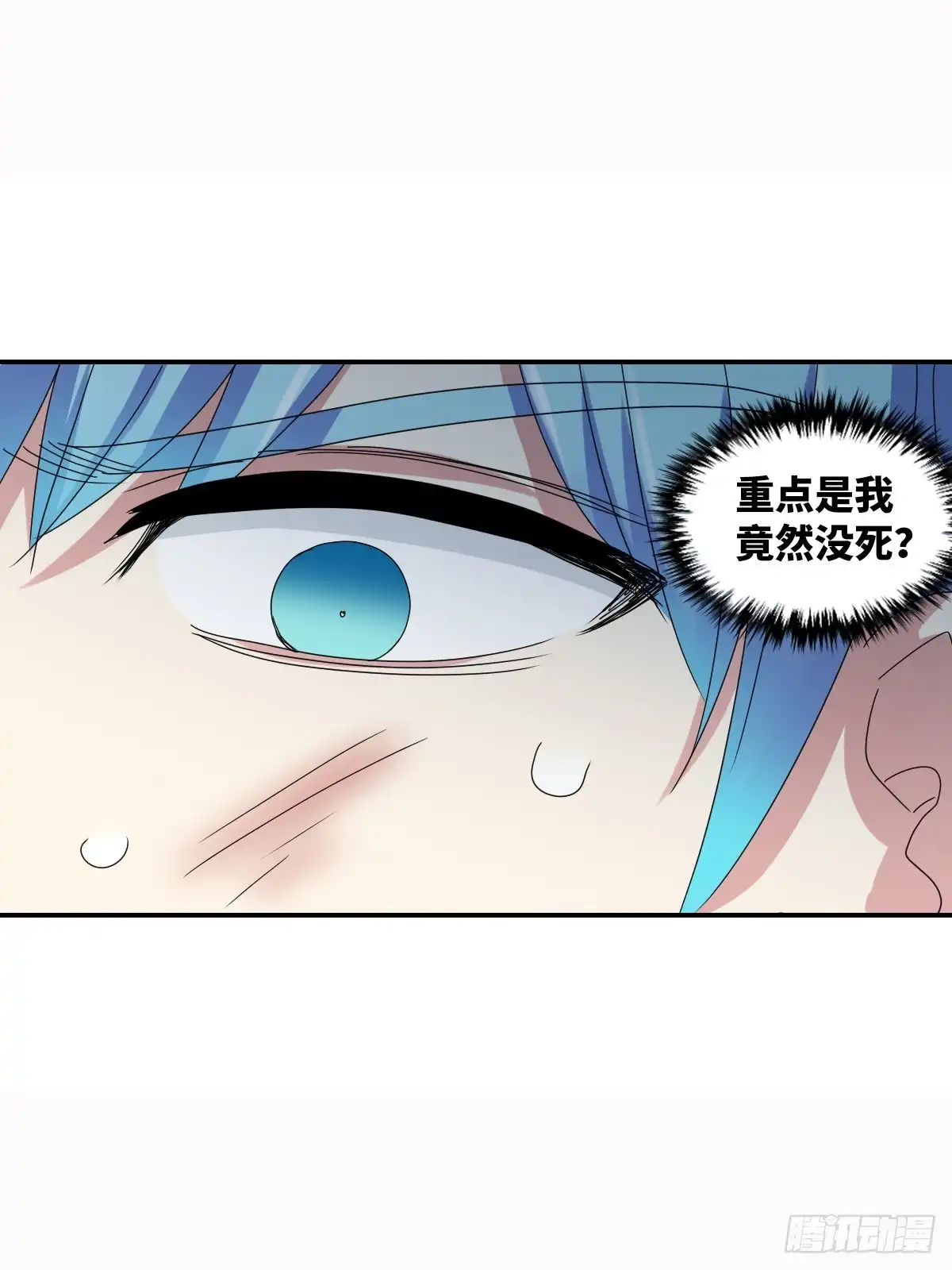 《给我闭嘴！·飒漫画》第13话 第9页