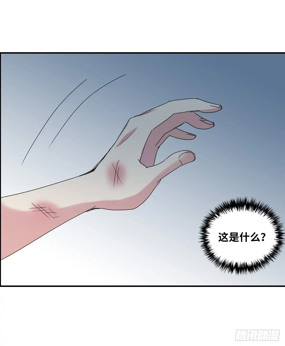 《给我闭嘴！·飒漫画》第13话 第2页