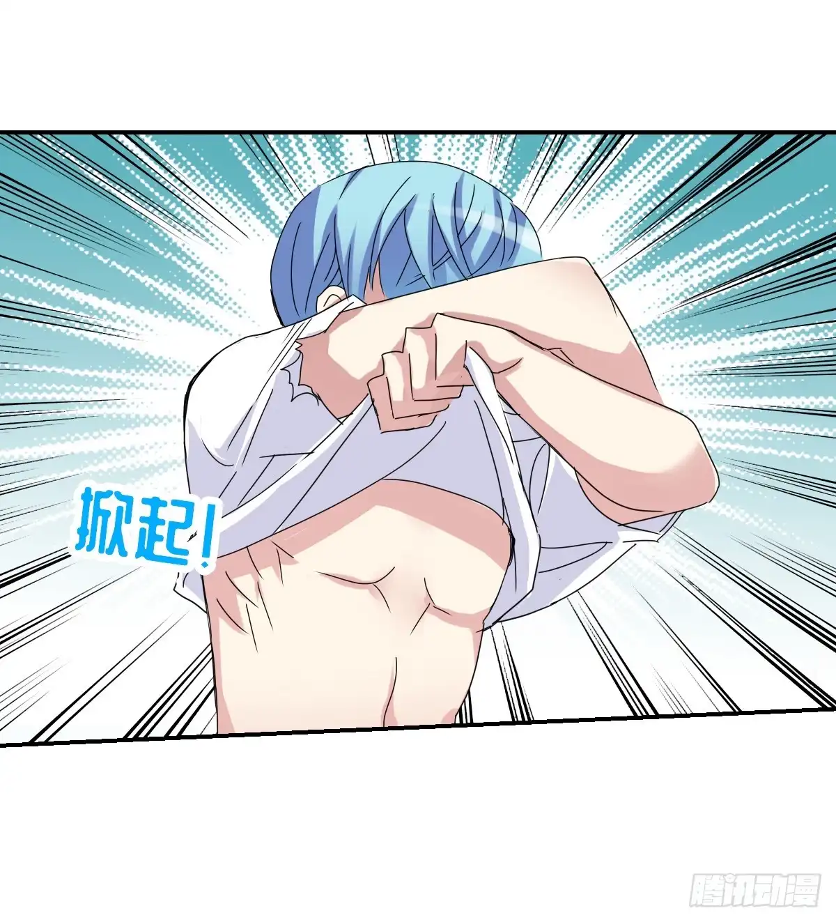 《给我闭嘴！·飒漫画》第13话 第11页
