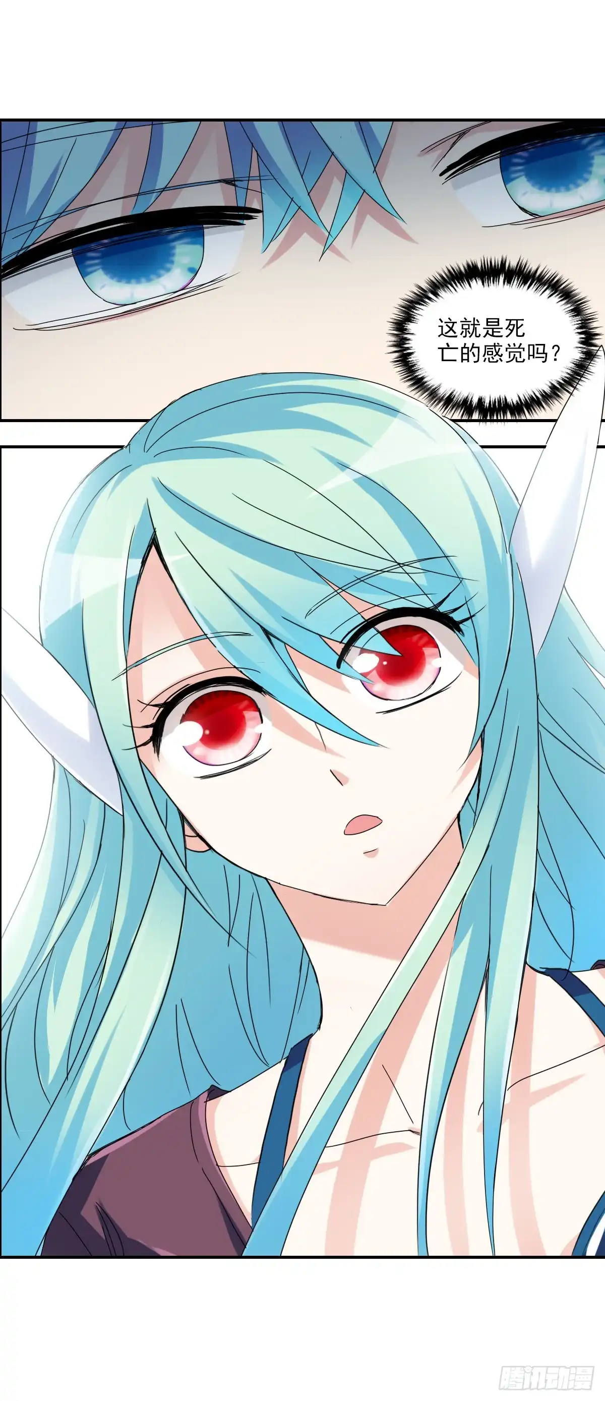 《给我闭嘴！·飒漫画》第13话 第4页
