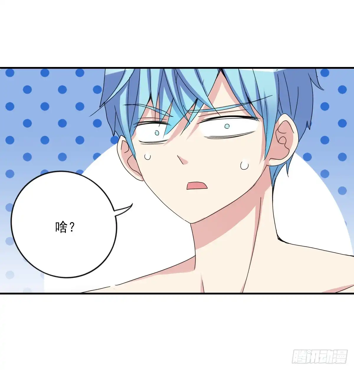 《给我闭嘴！·飒漫画》第13话 第16页
