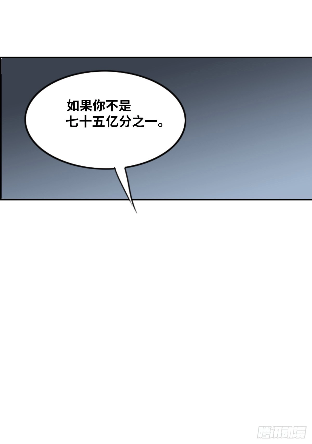 《给我闭嘴！·飒漫画》第13话 第13页
