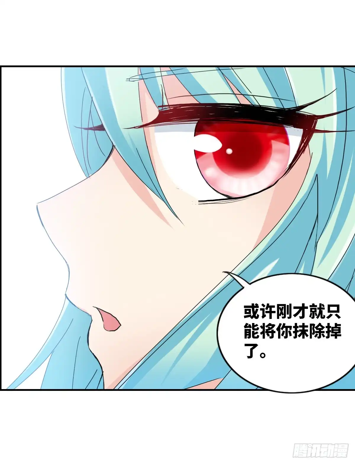 《给我闭嘴！·飒漫画》第13话 第15页