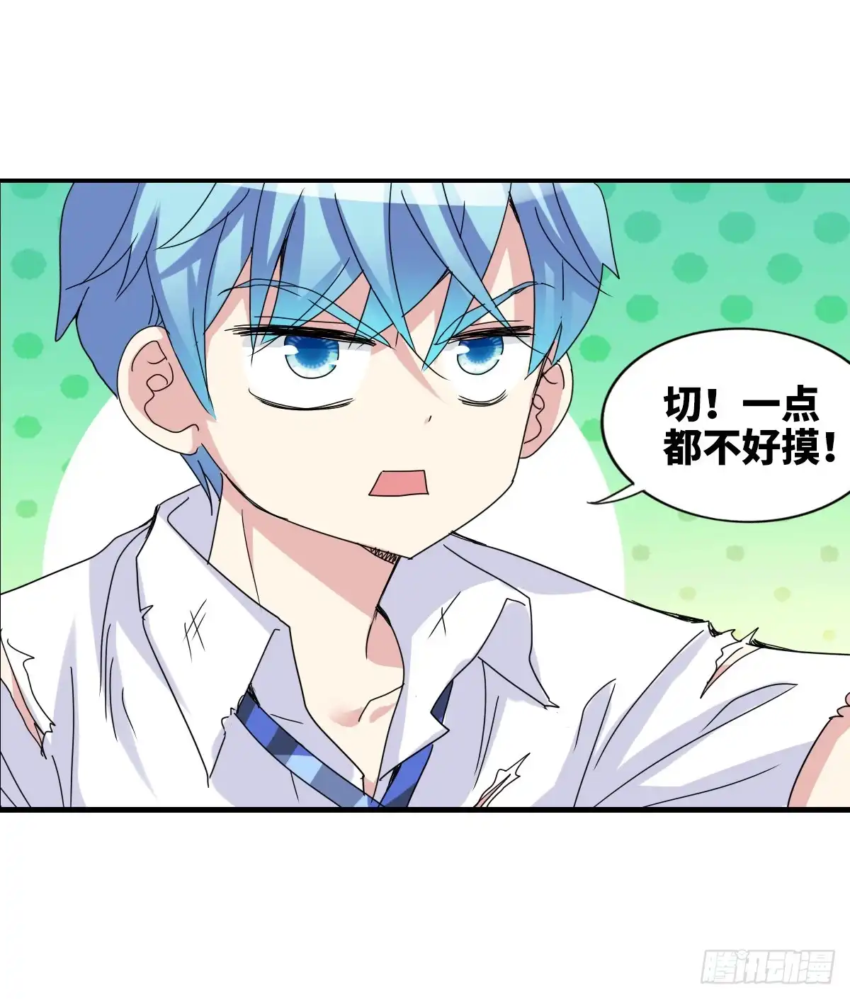 《给我闭嘴！·飒漫画》第13话 第5页