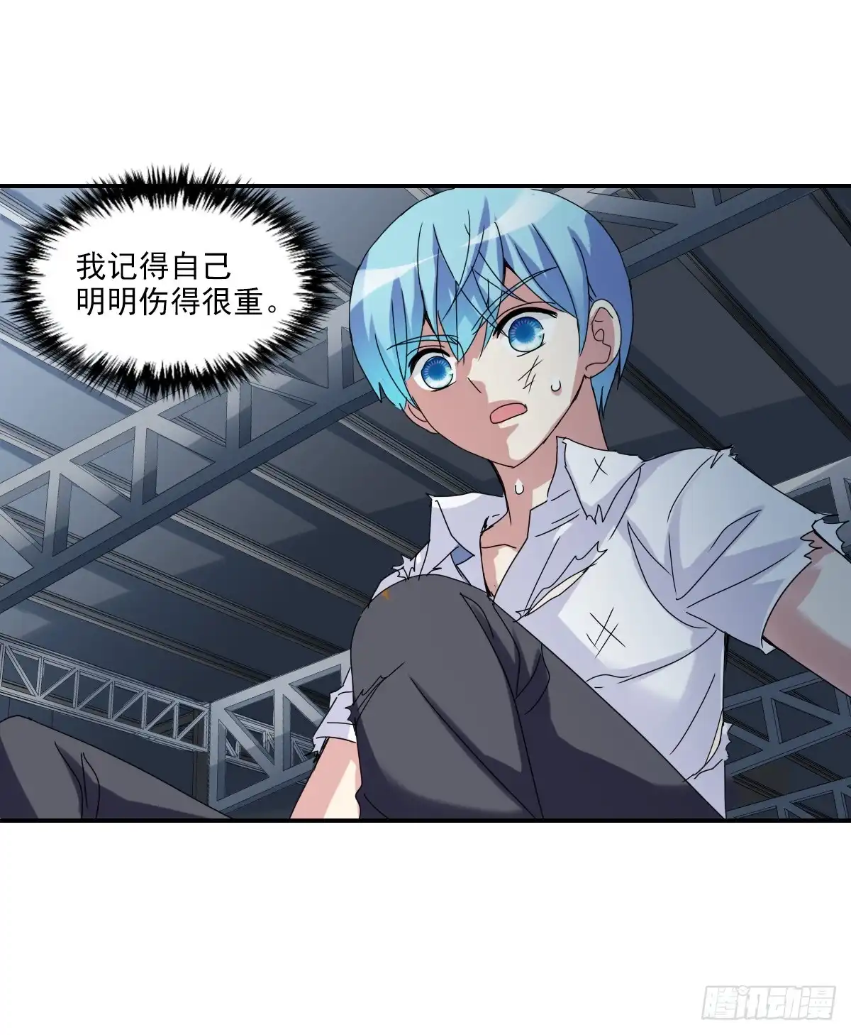 《给我闭嘴！·飒漫画》第13话 第10页