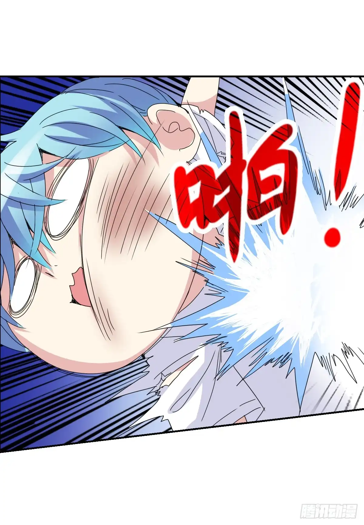 《给我闭嘴！·飒漫画》第13话 第6页
