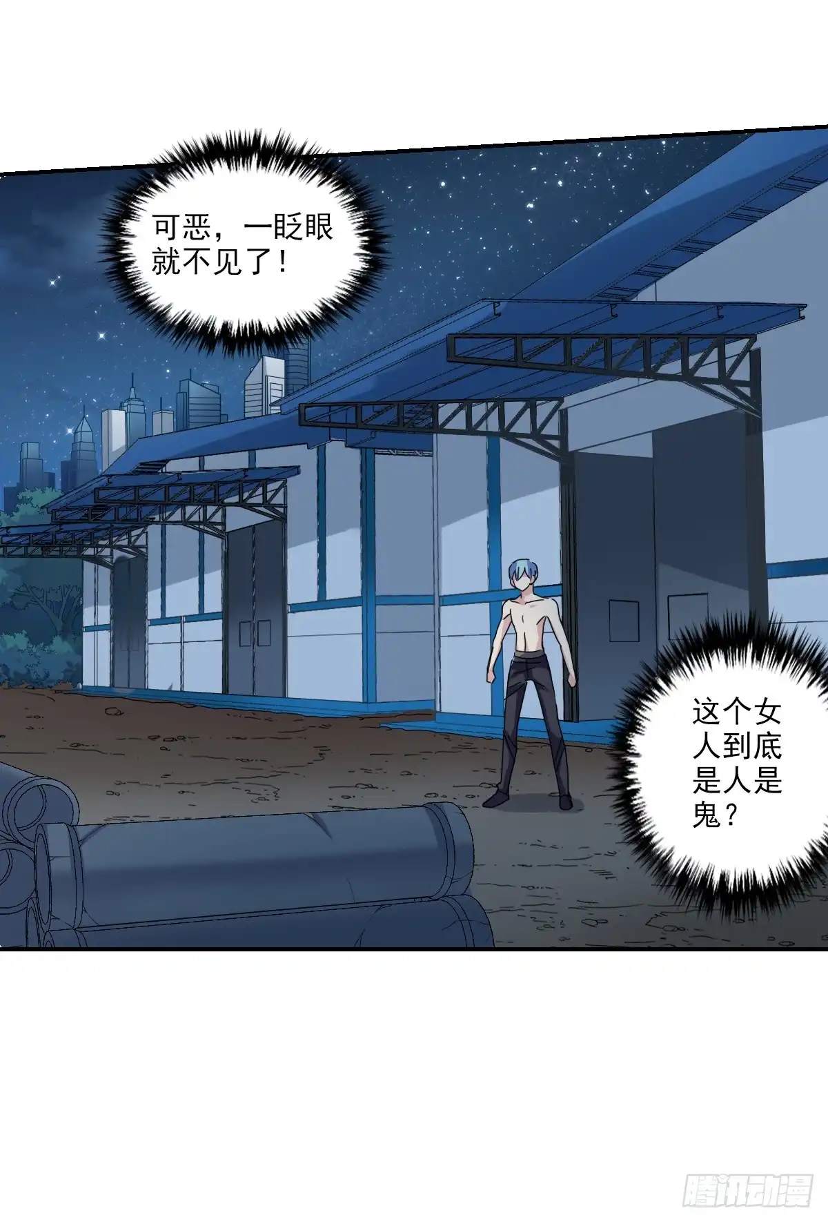 《给我闭嘴！·飒漫画》第13话 第19页