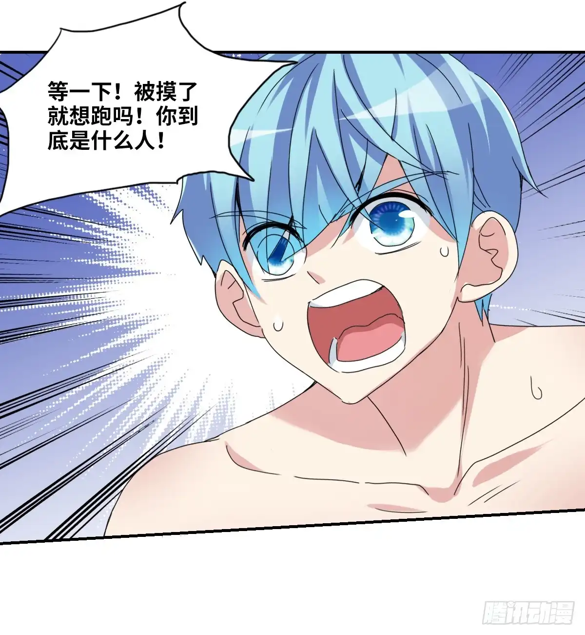 《给我闭嘴！·飒漫画》第13话 第18页