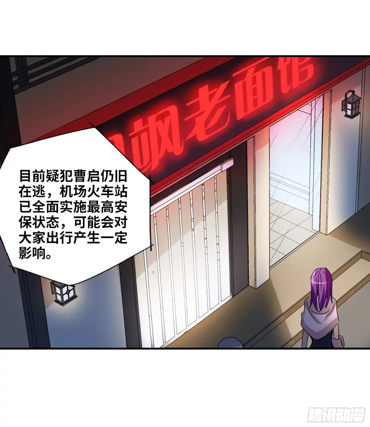 《给我闭嘴！·飒漫画》第14话 第19页