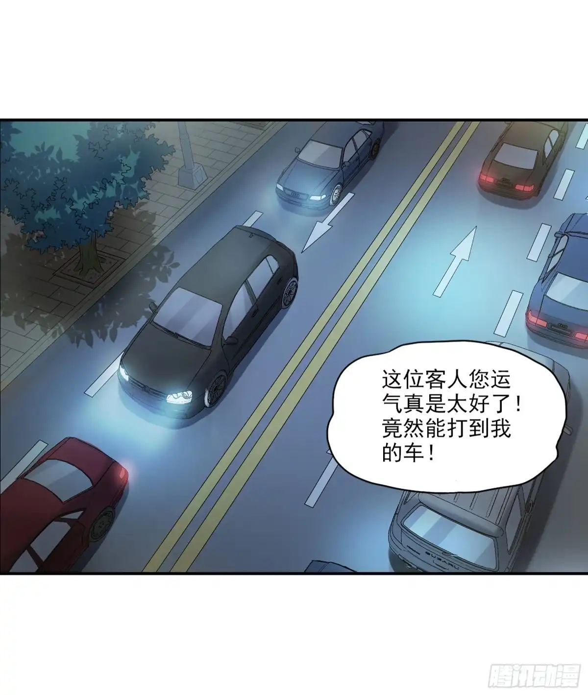《给我闭嘴！·飒漫画》第14话 第14页
