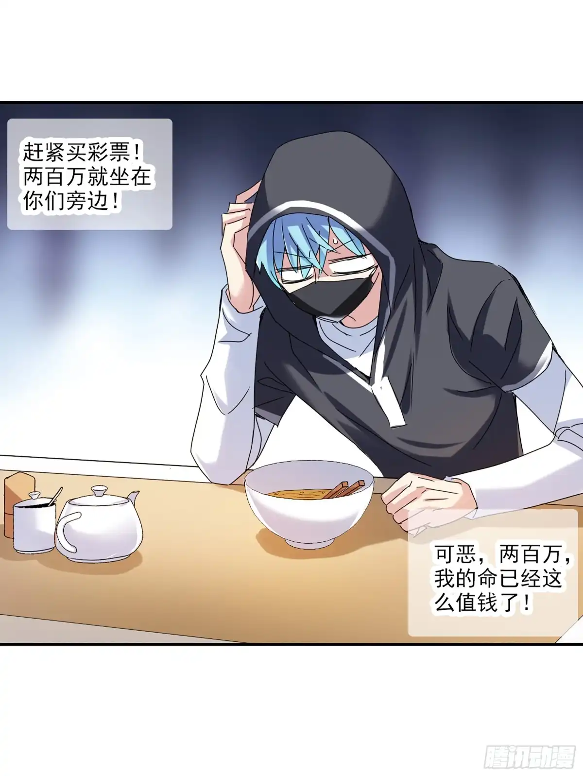 《给我闭嘴！·飒漫画》第14话 第22页