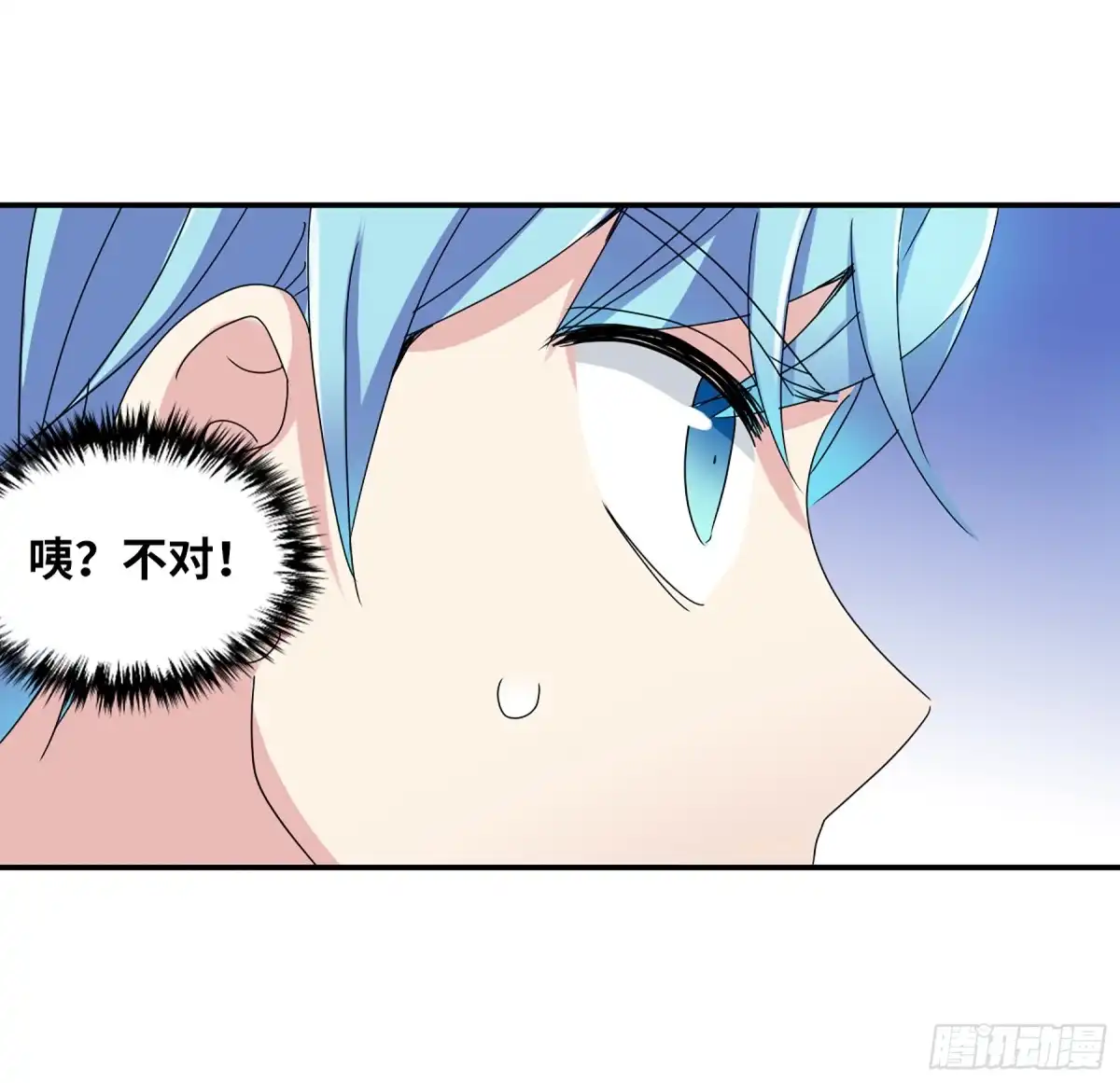 《给我闭嘴！·飒漫画》第14话 第10页
