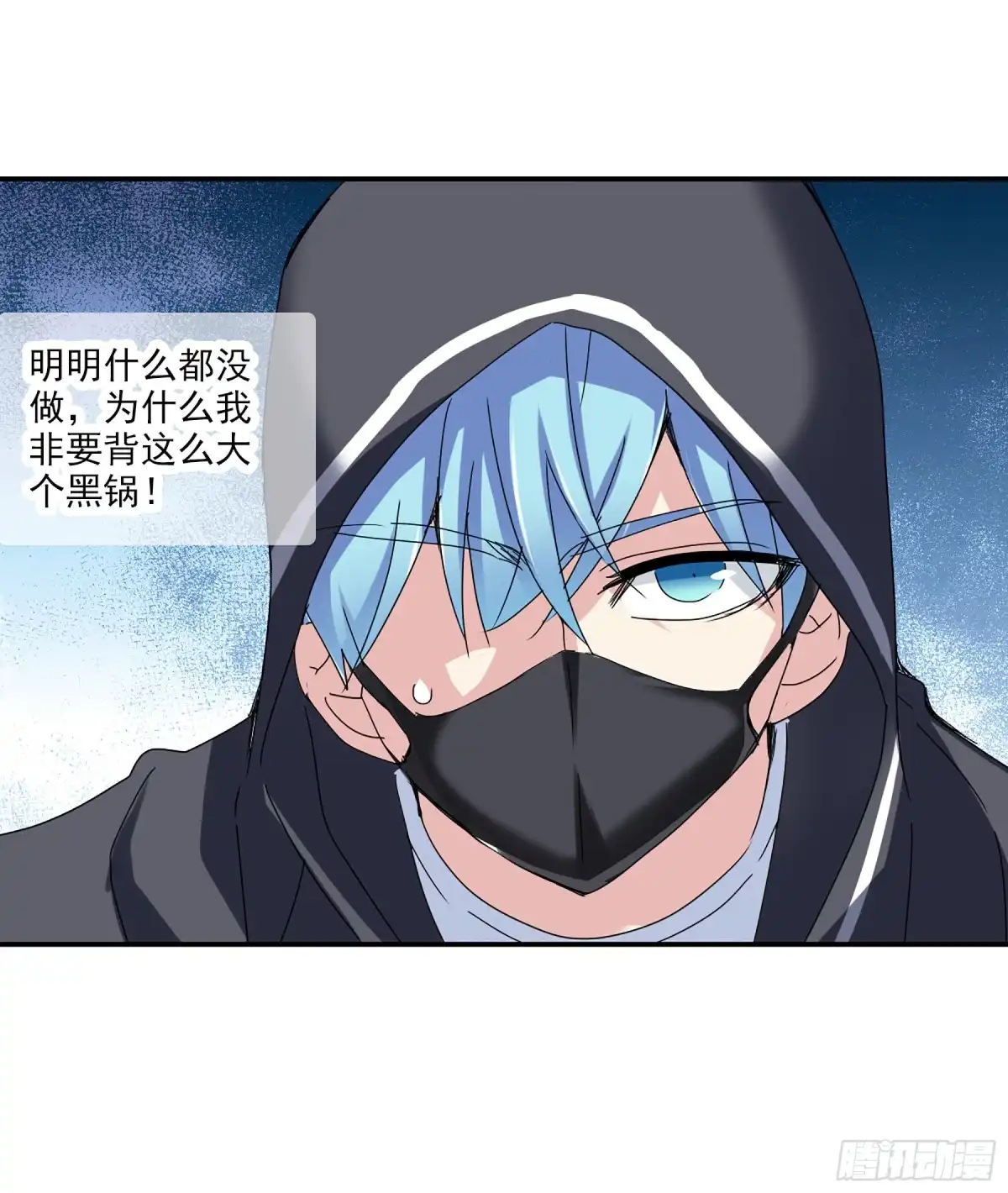 《给我闭嘴！·飒漫画》第14话 第23页