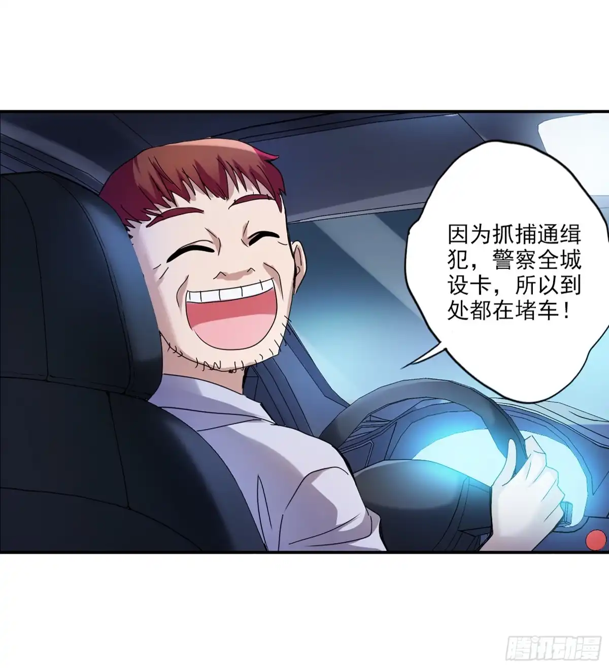 《给我闭嘴！·飒漫画》第14话 第15页