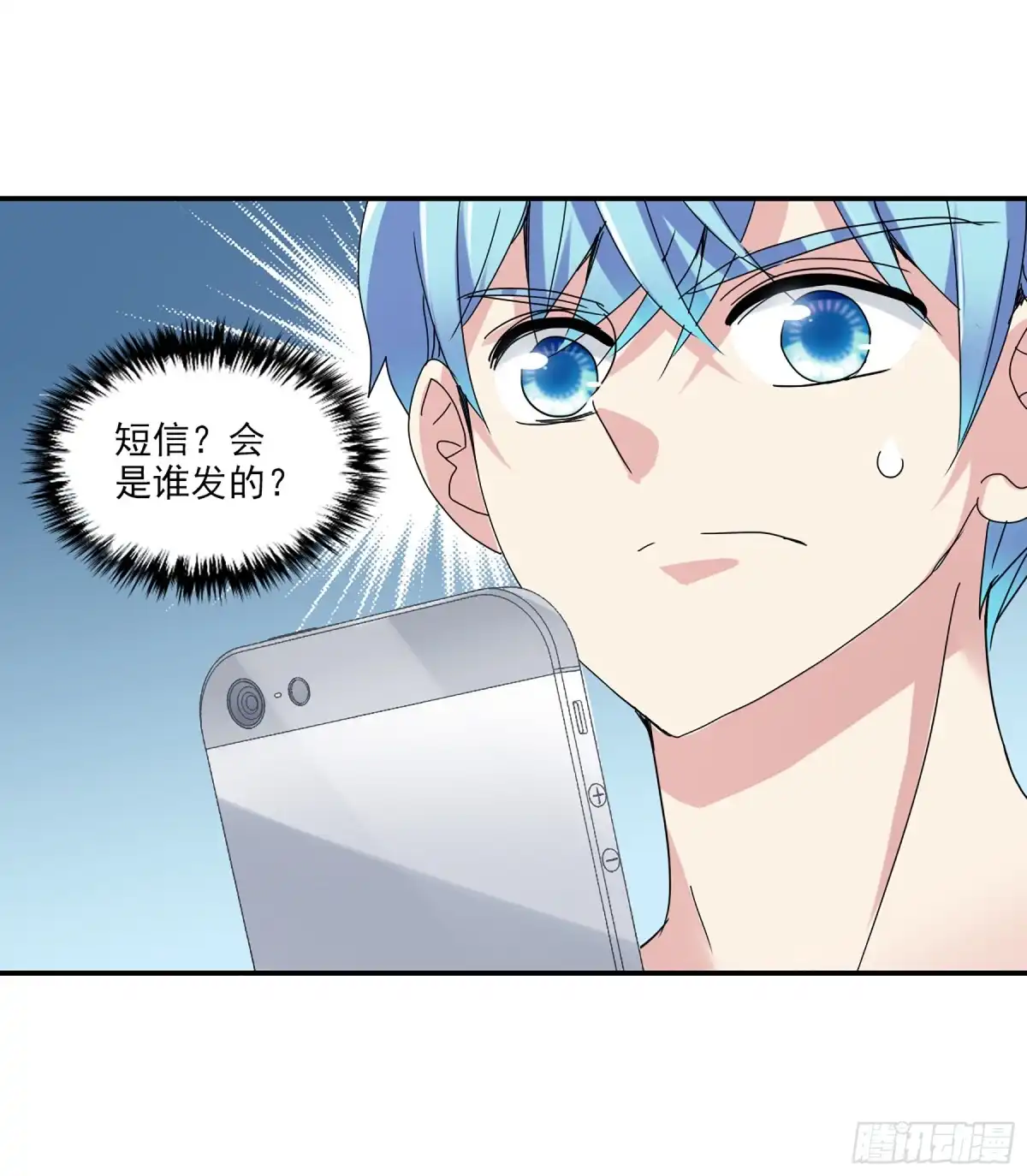 《给我闭嘴！·飒漫画》第14话 第5页