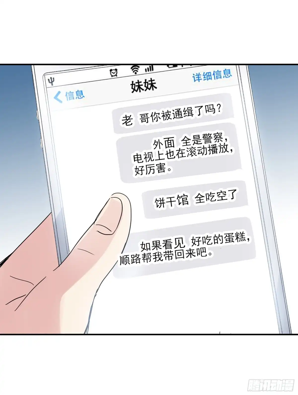 《给我闭嘴！·飒漫画》第14话 第6页