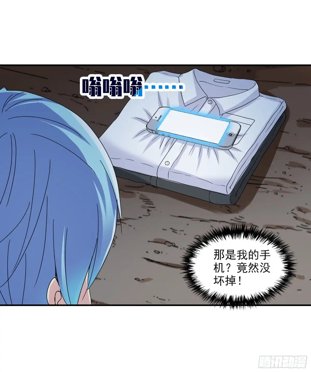 《给我闭嘴！·飒漫画》第14话 第4页