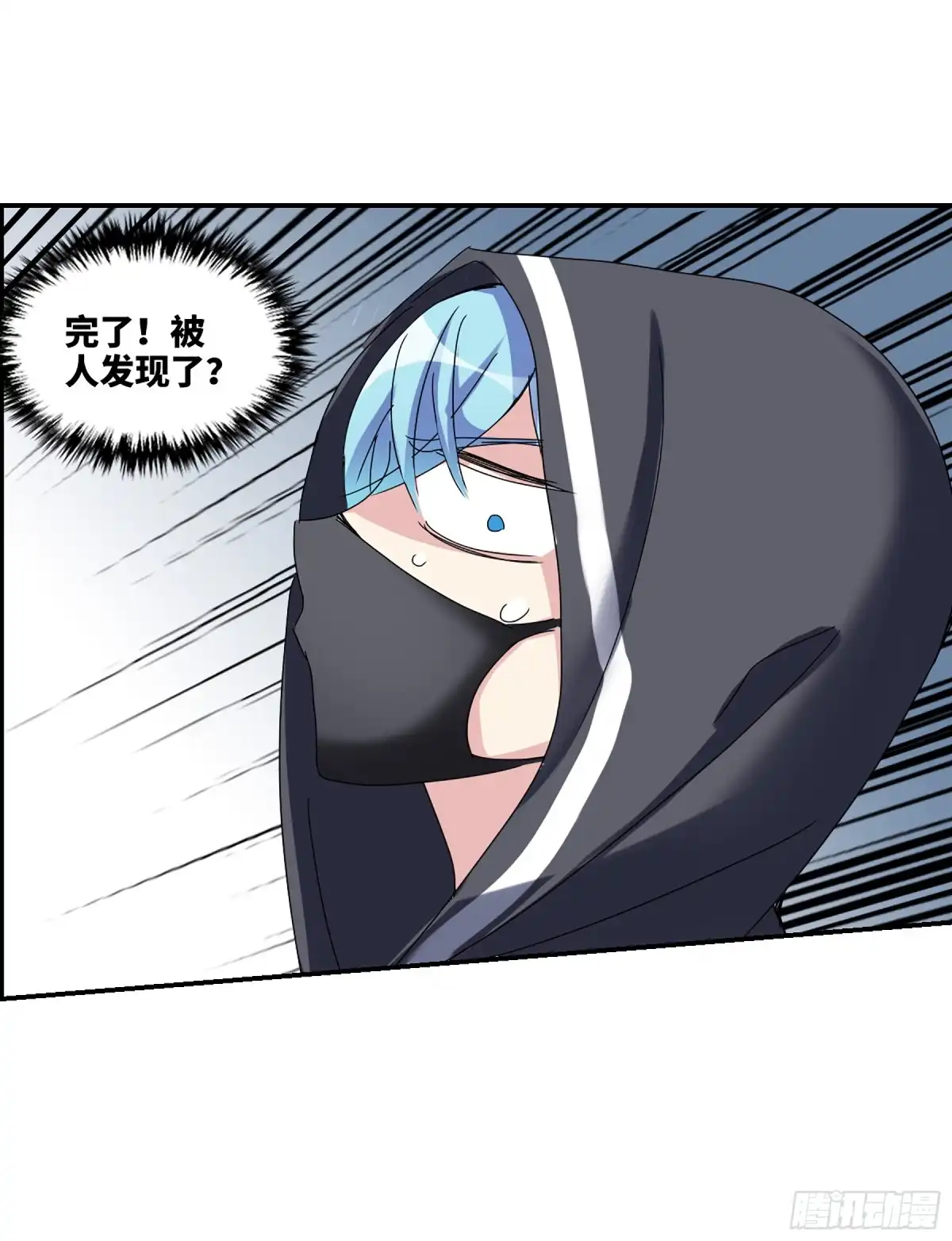 《给我闭嘴！·飒漫画》第15话 第13页