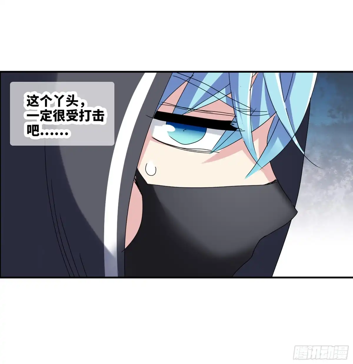 《给我闭嘴！·飒漫画》第15话 第7页