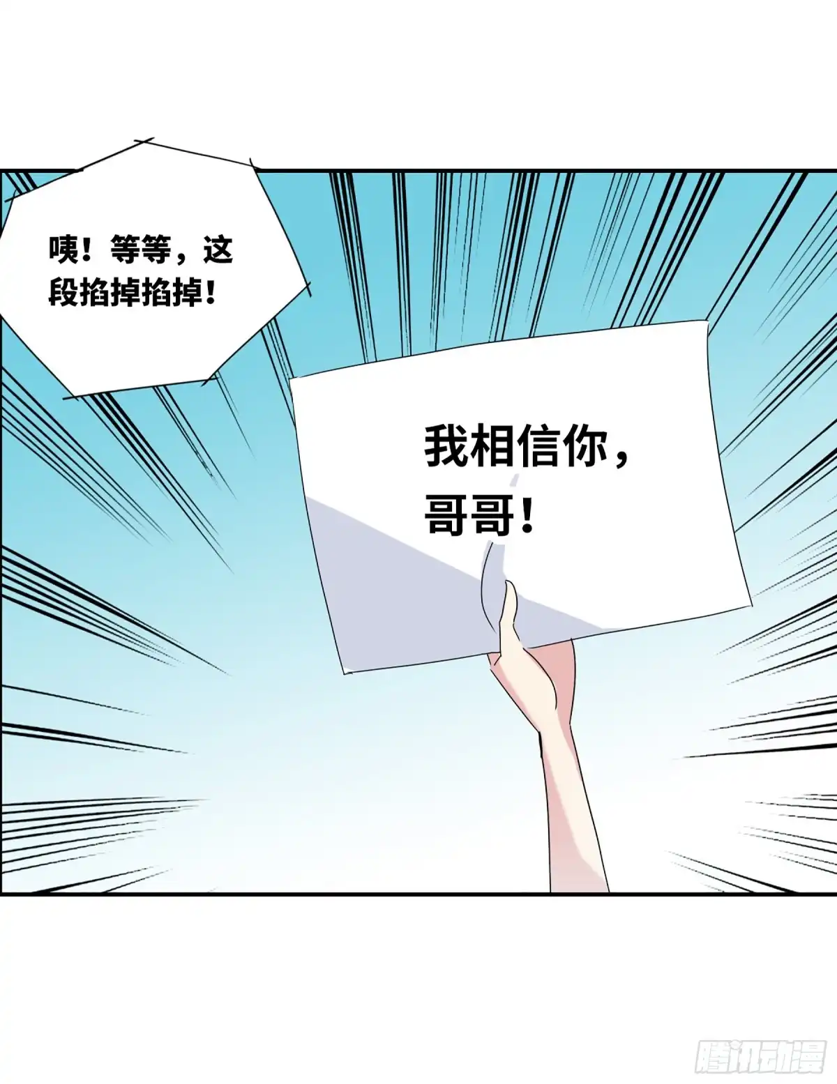 《给我闭嘴！·飒漫画》第15话 第10页