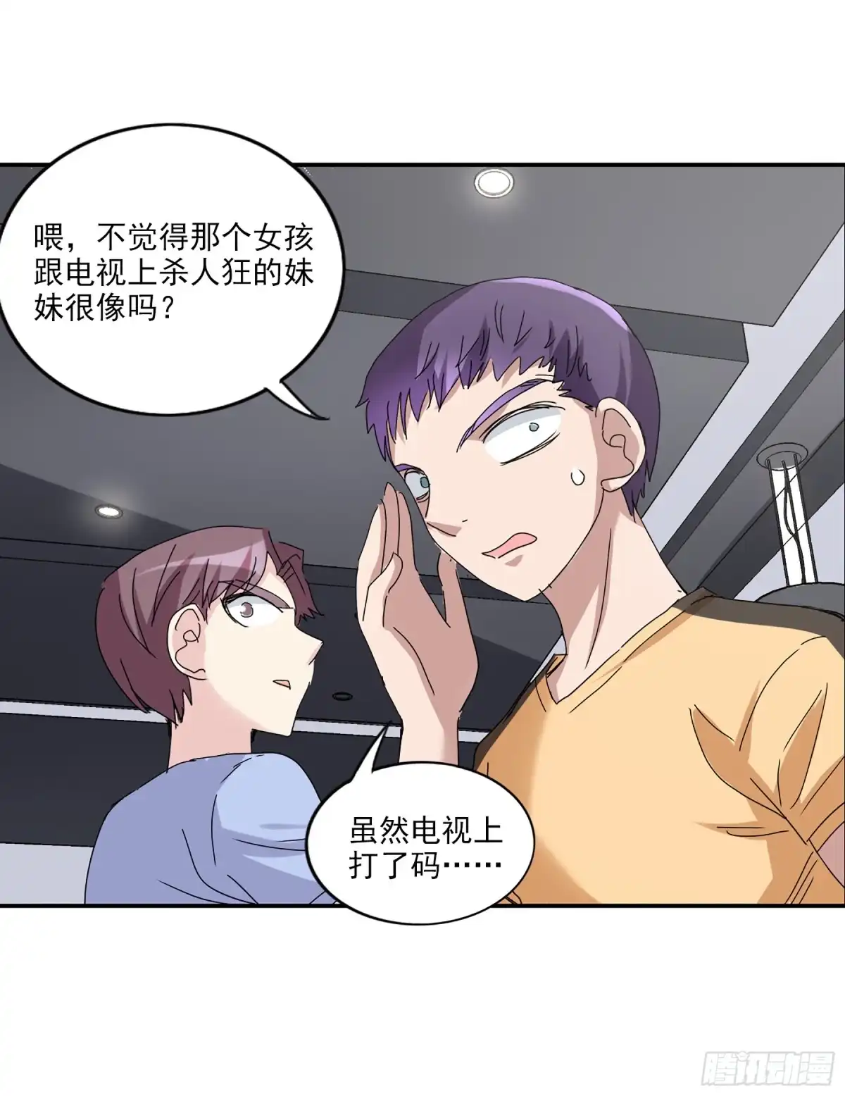 《给我闭嘴！·飒漫画》第15话 第18页