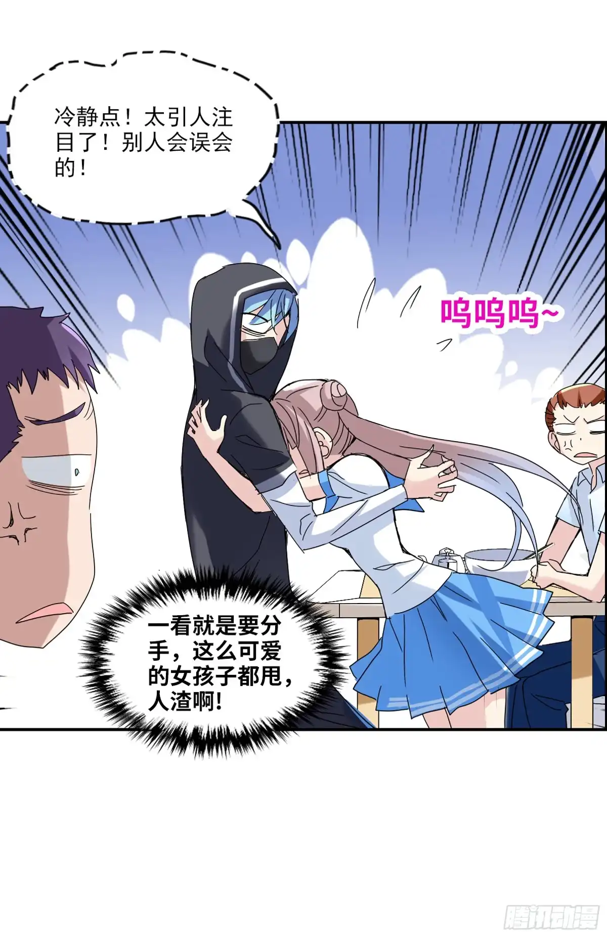 《给我闭嘴！·飒漫画》第15话 第16页
