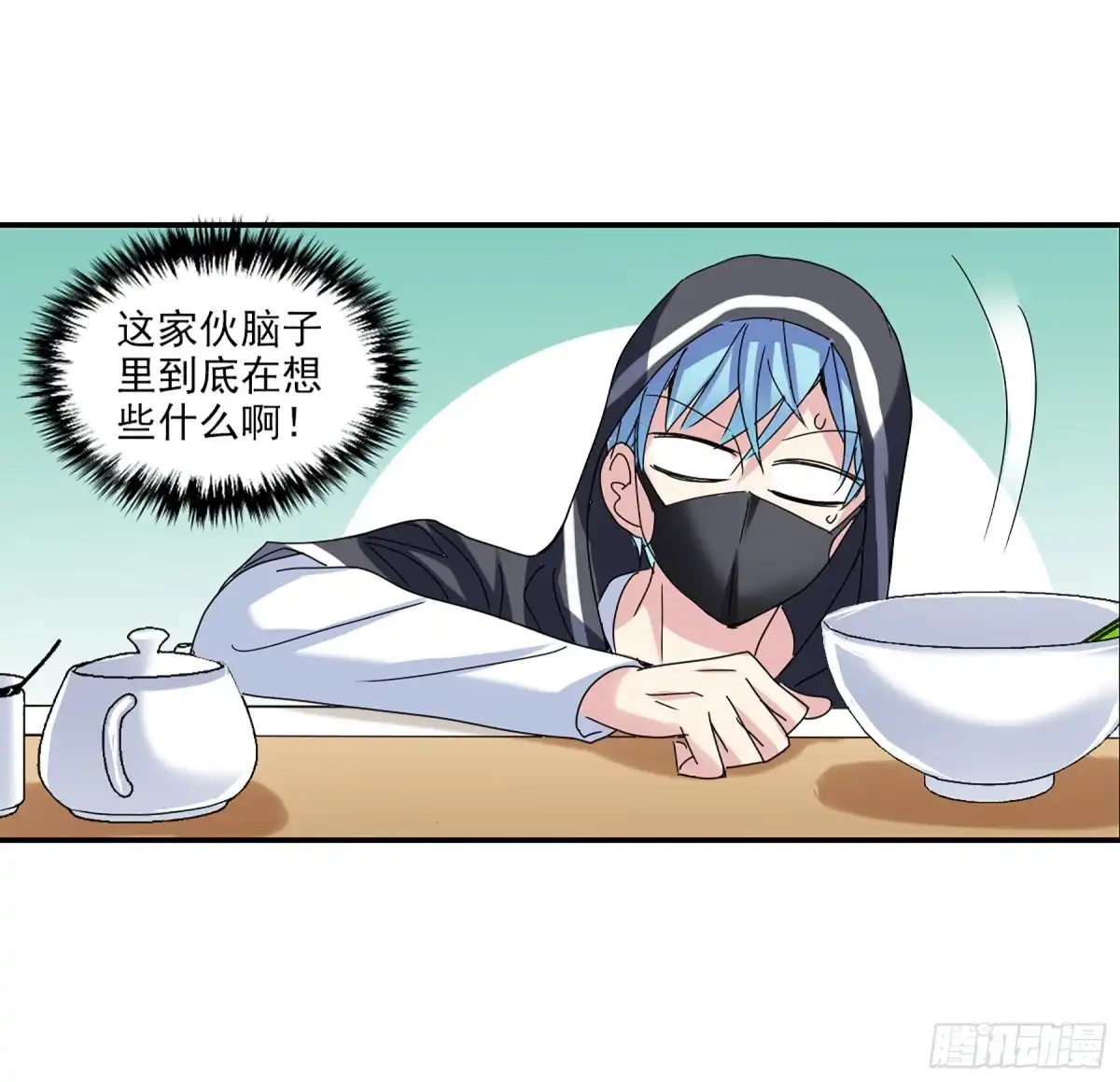 《给我闭嘴！·飒漫画》第15话 第11页