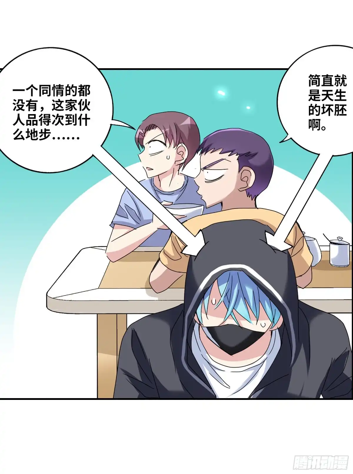 《给我闭嘴！·飒漫画》第15话 第5页