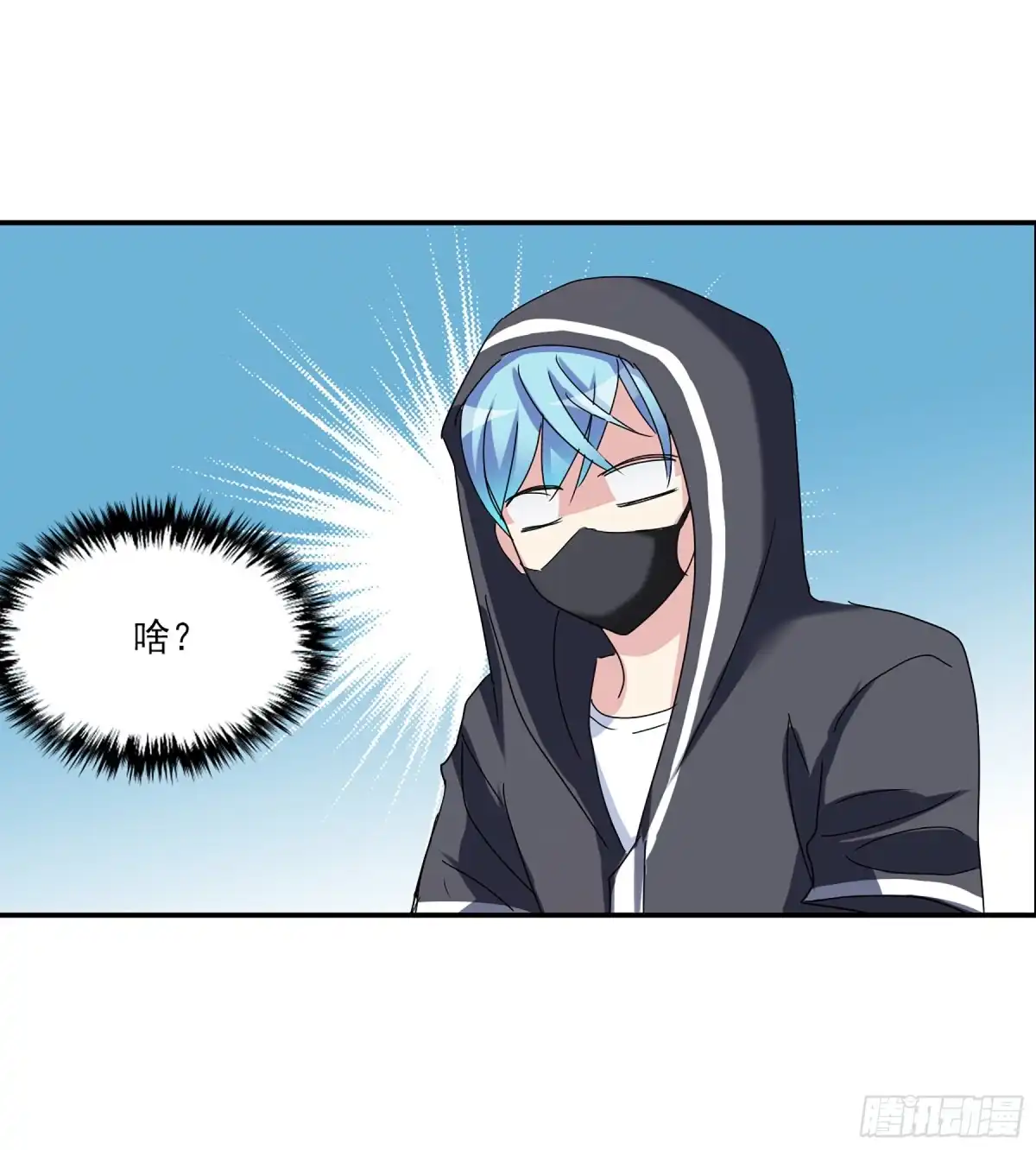 《给我闭嘴！·飒漫画》第15话 第2页