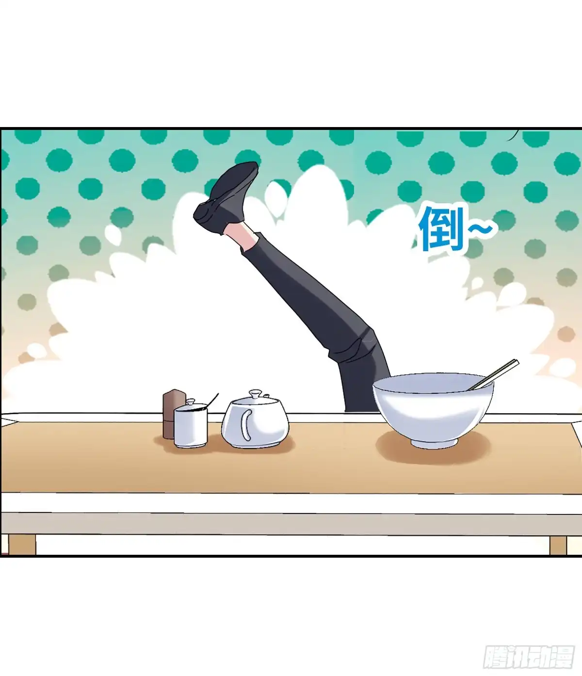 《给我闭嘴！·飒漫画》第15话 第9页