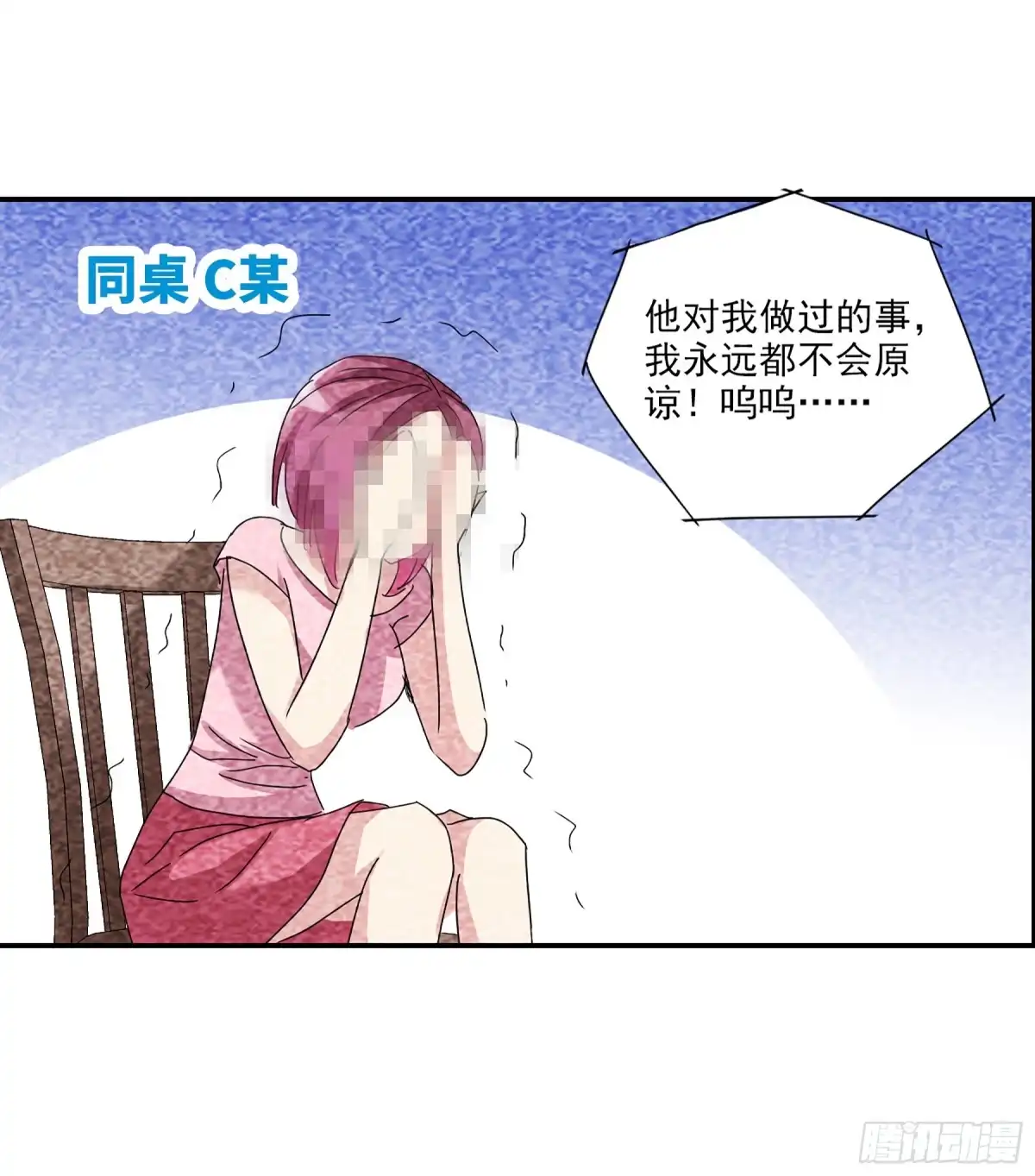《给我闭嘴！·飒漫画》第15话 第4页