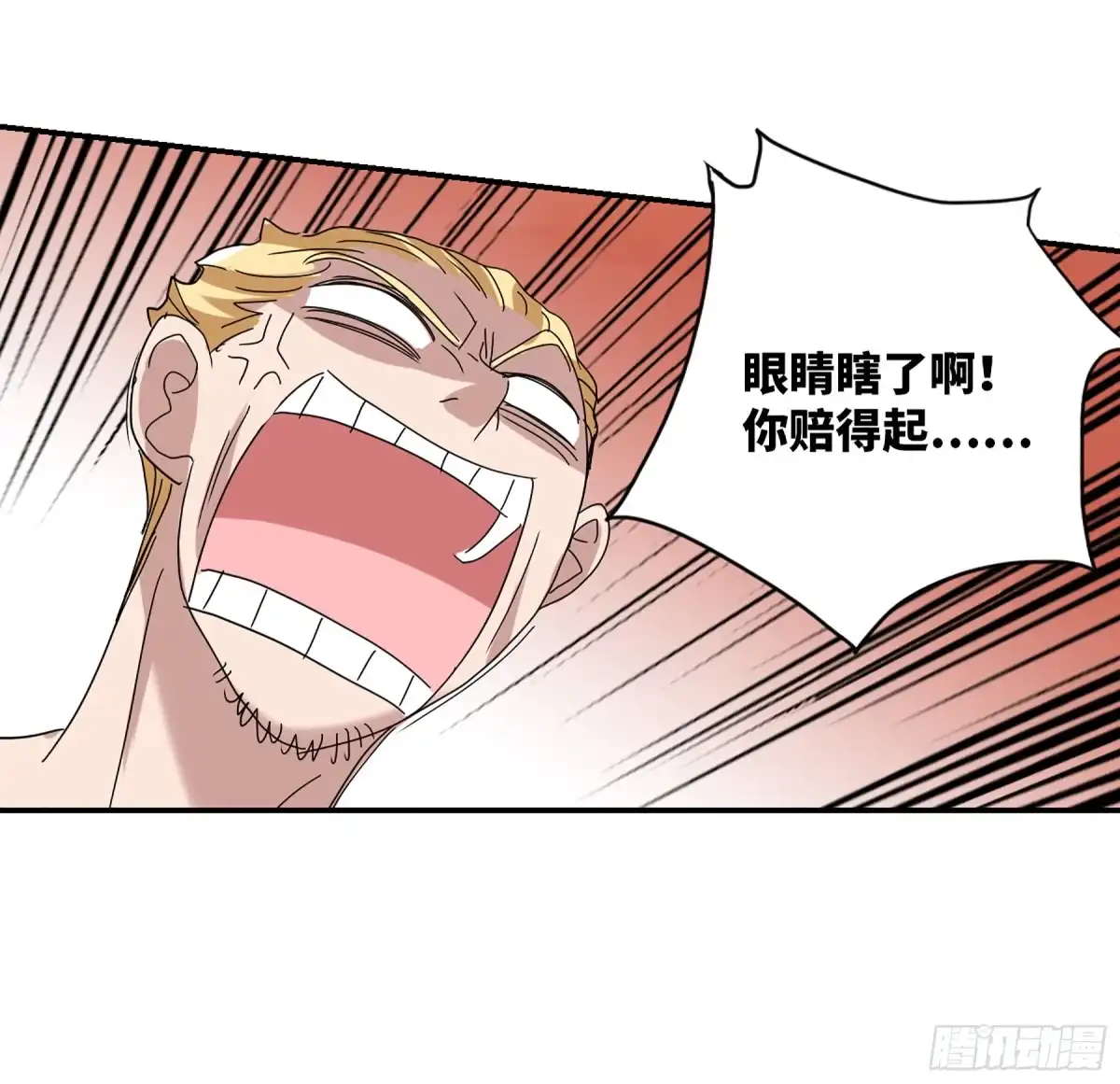 《给我闭嘴！·飒漫画》第16话 第16页