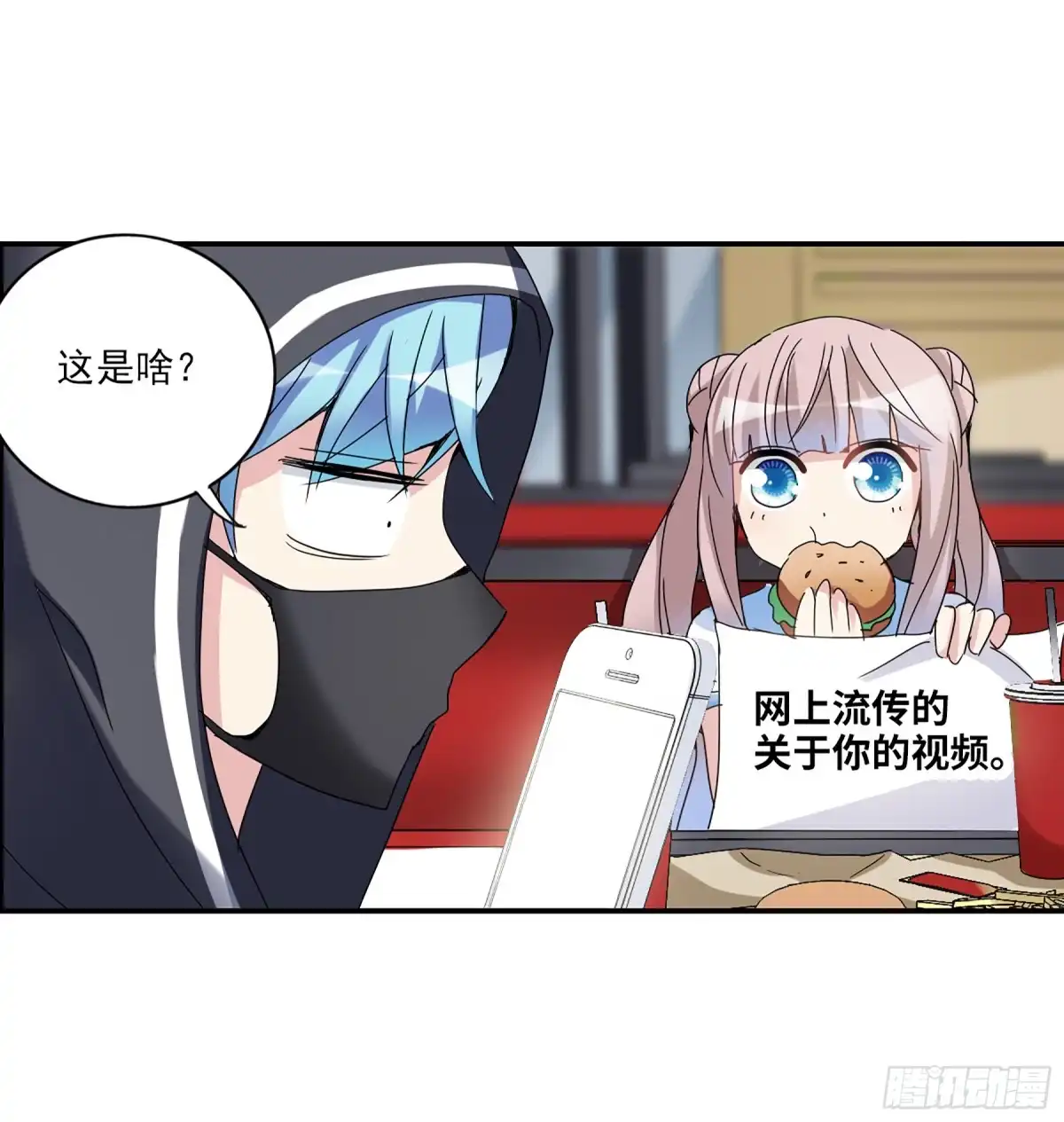 《给我闭嘴！·飒漫画》第16话 第6页