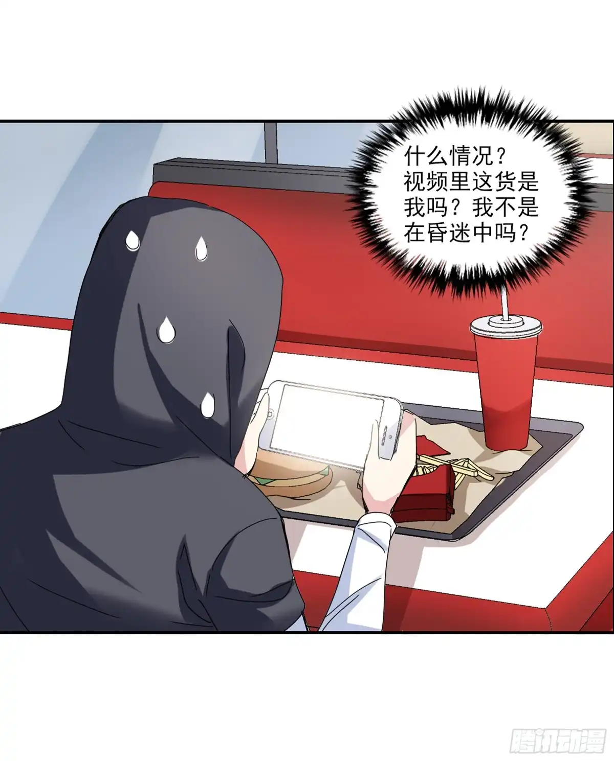 《给我闭嘴！·飒漫画》第16话 第12页