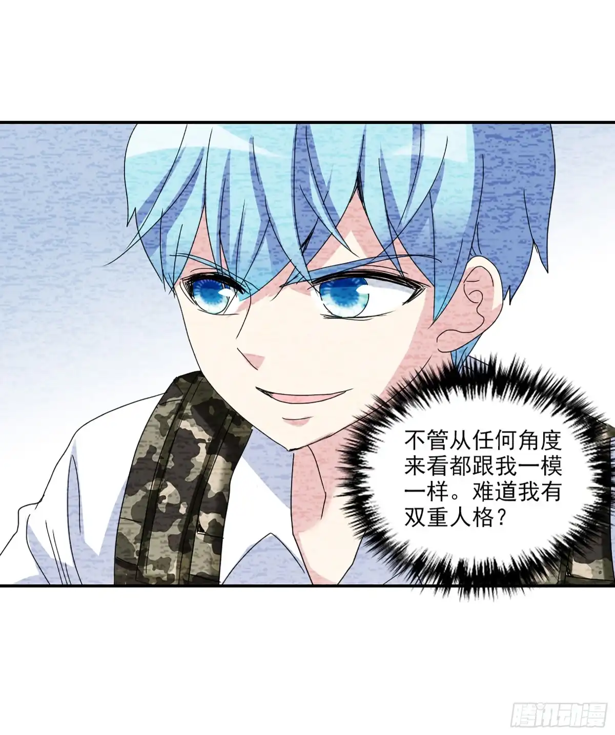 《给我闭嘴！·飒漫画》第16话 第13页