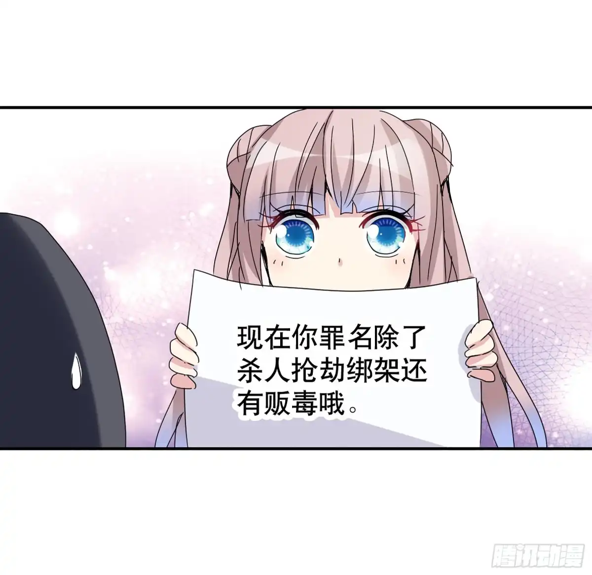 《给我闭嘴！·飒漫画》第16话 第11页