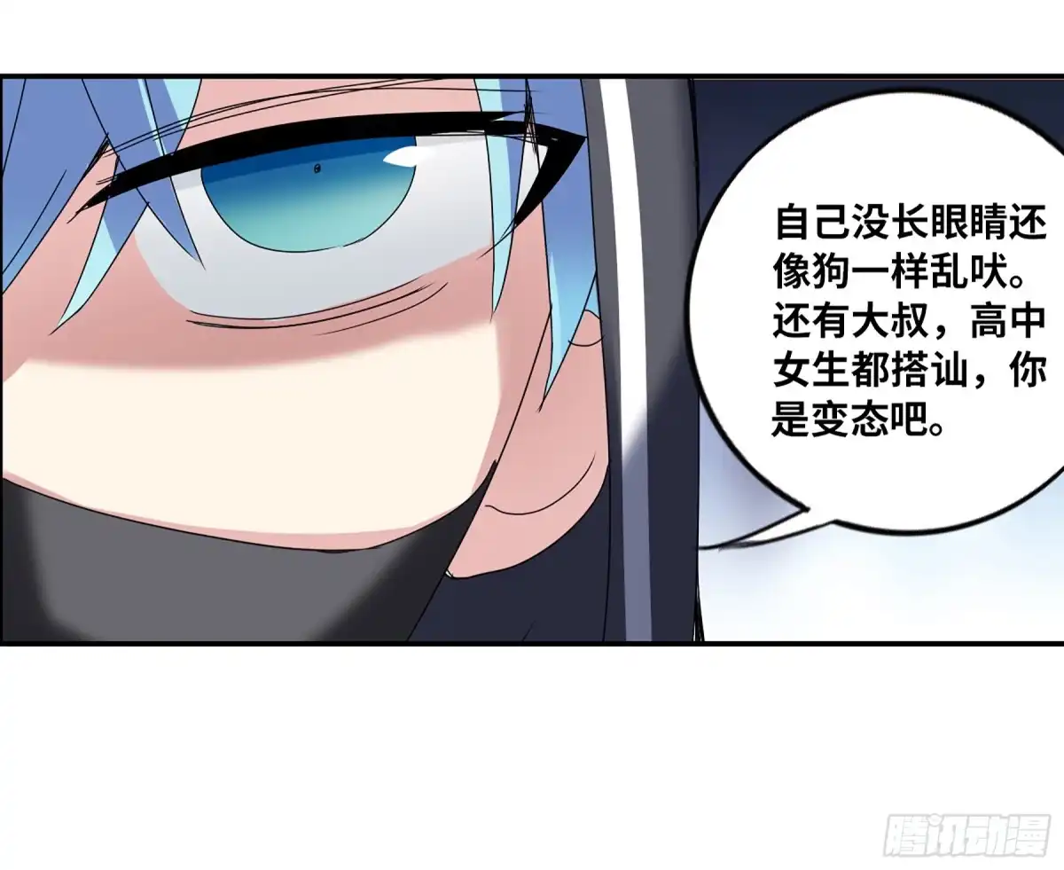 《给我闭嘴！·飒漫画》第16话 第21页
