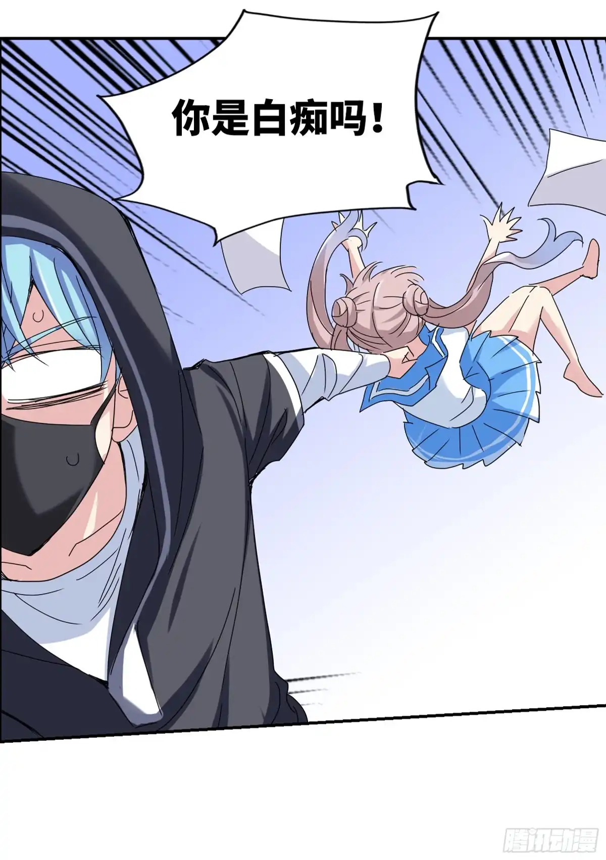 《给我闭嘴！·飒漫画》第16话 第1页
