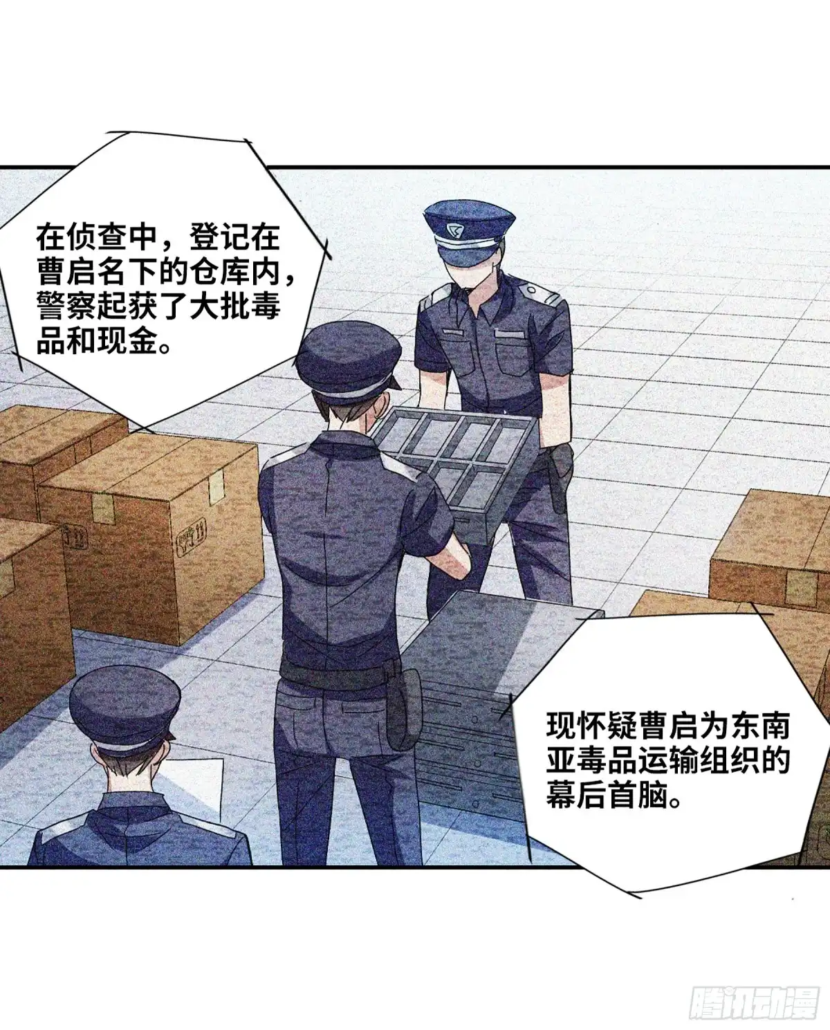 《给我闭嘴！·飒漫画》第16话 第9页
