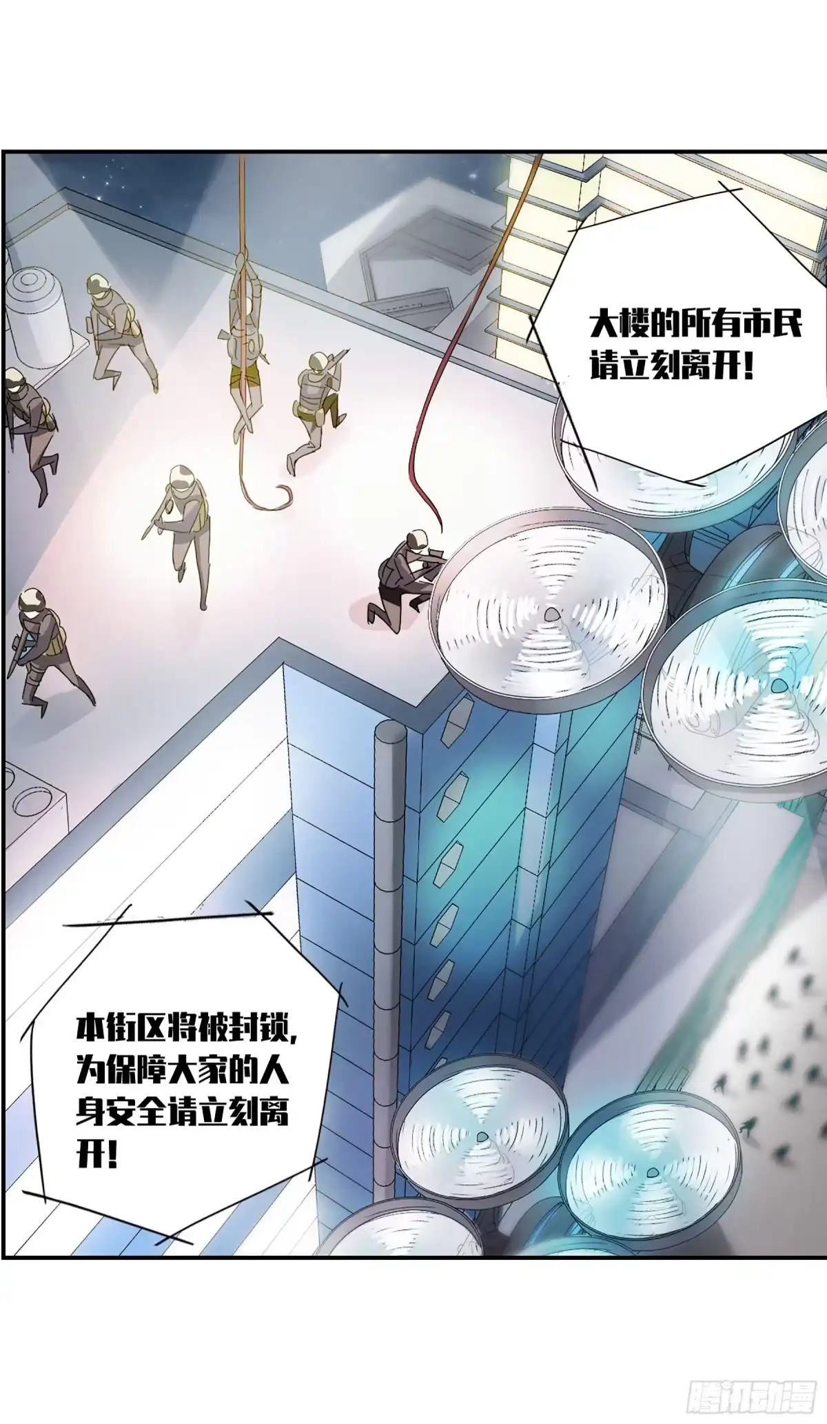 《给我闭嘴！·飒漫画》第17话 第16页