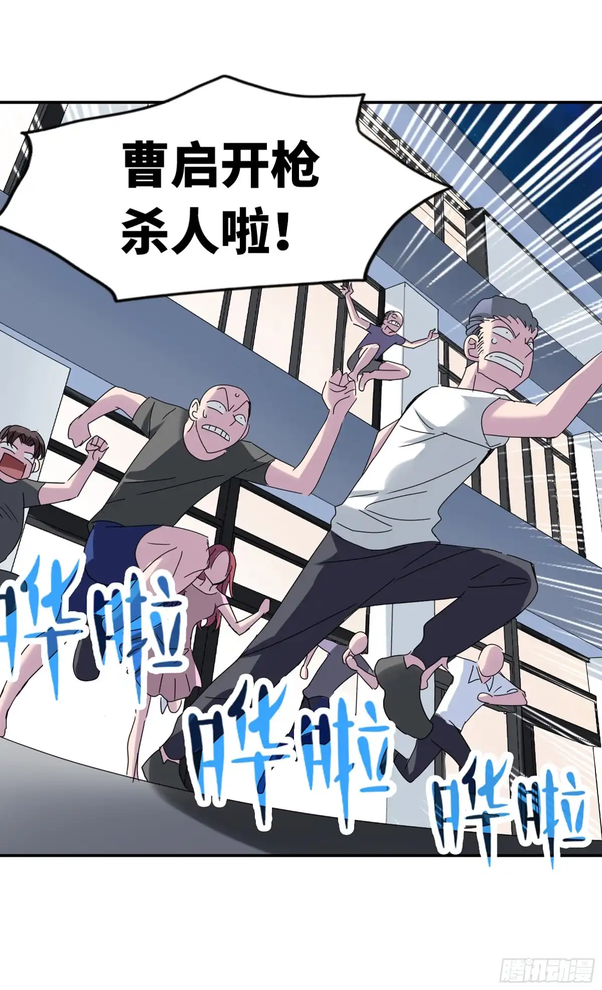 《给我闭嘴！·飒漫画》第17话 第10页