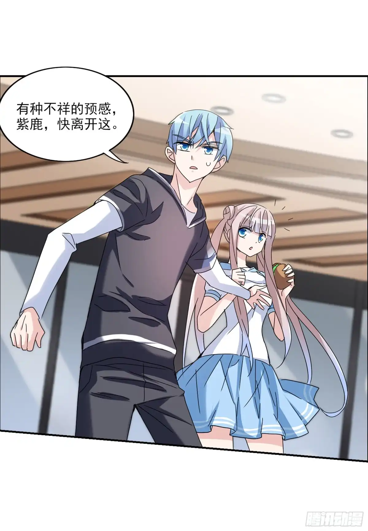 《给我闭嘴！·飒漫画》第17话 第13页