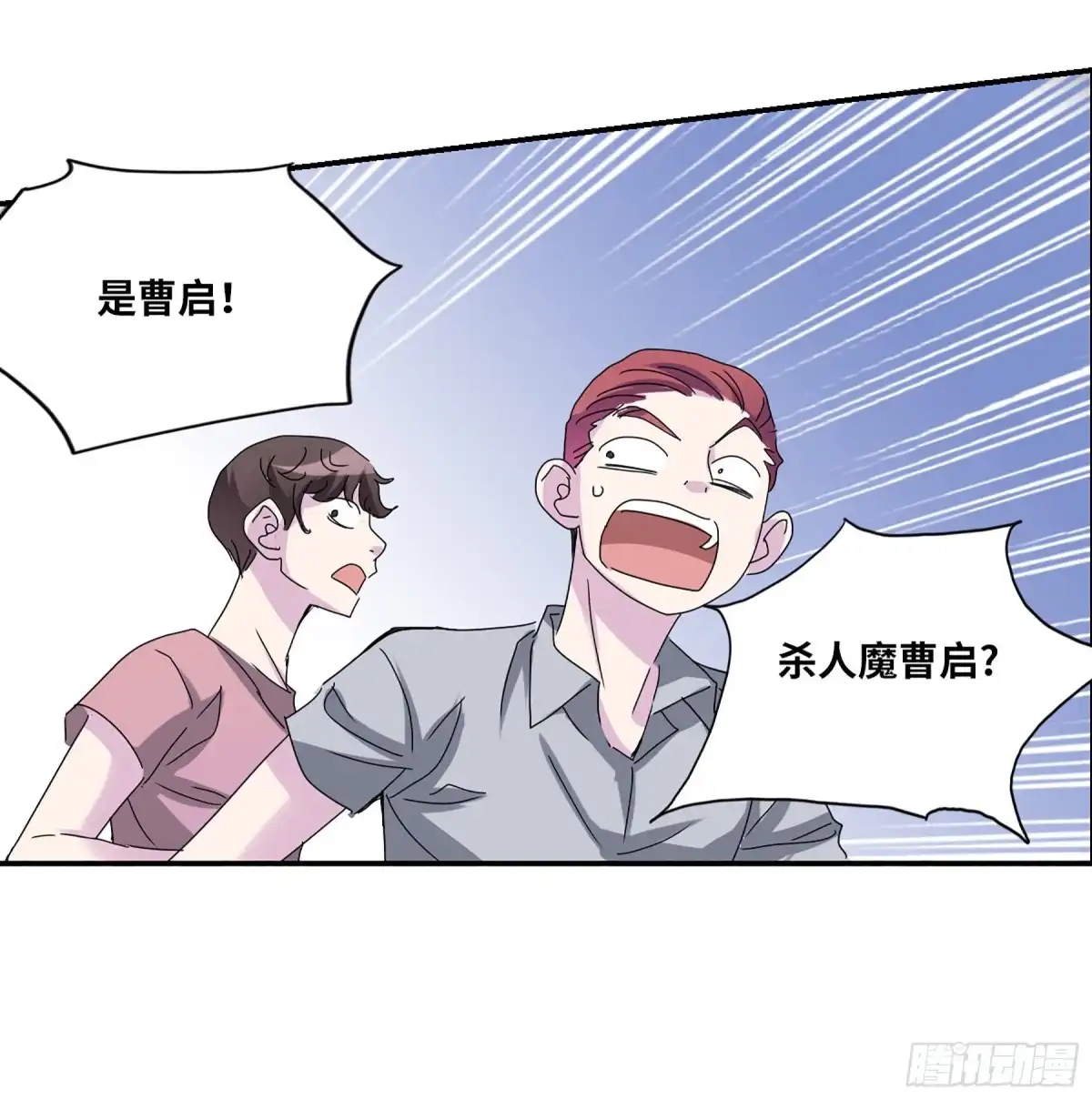 《给我闭嘴！·飒漫画》第17话 第7页