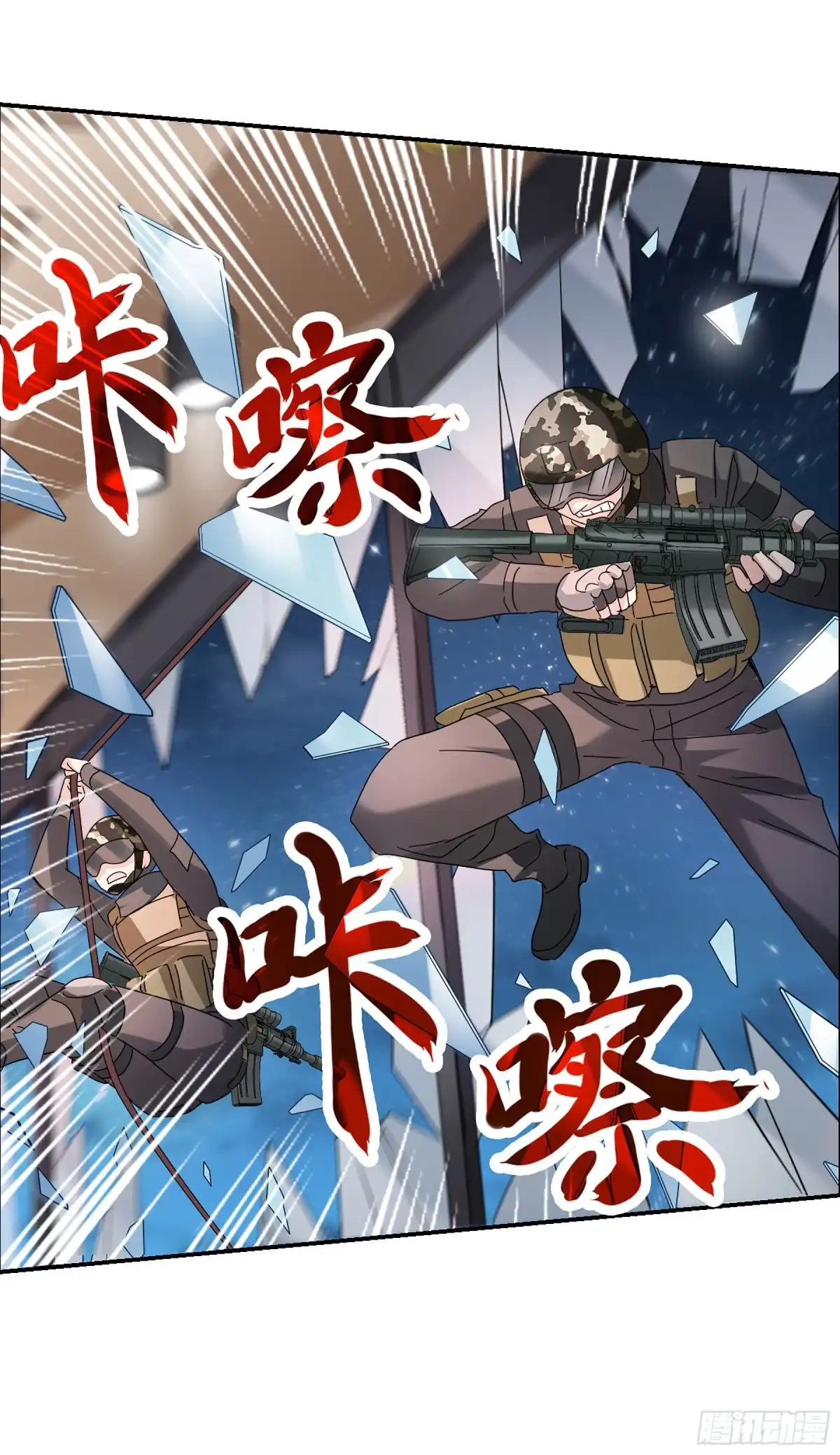 《给我闭嘴！·飒漫画》第17话 第14页