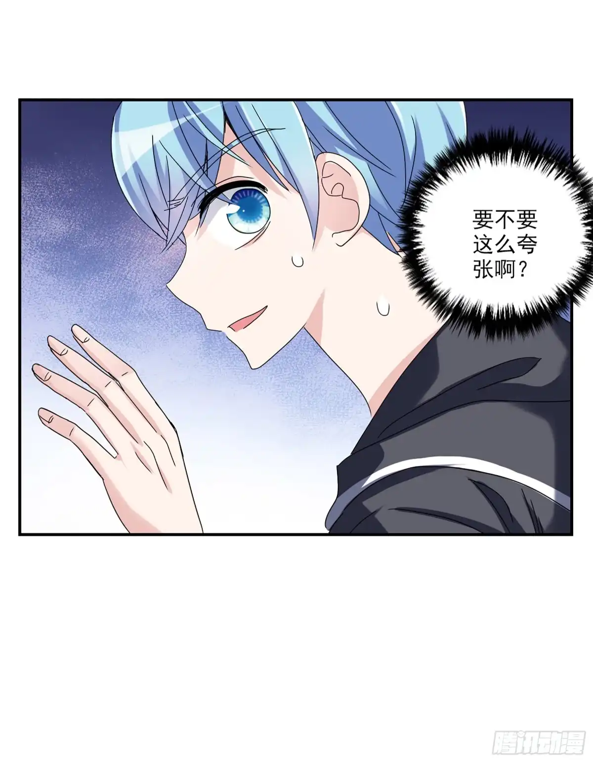 《给我闭嘴！·飒漫画》第17话 第18页