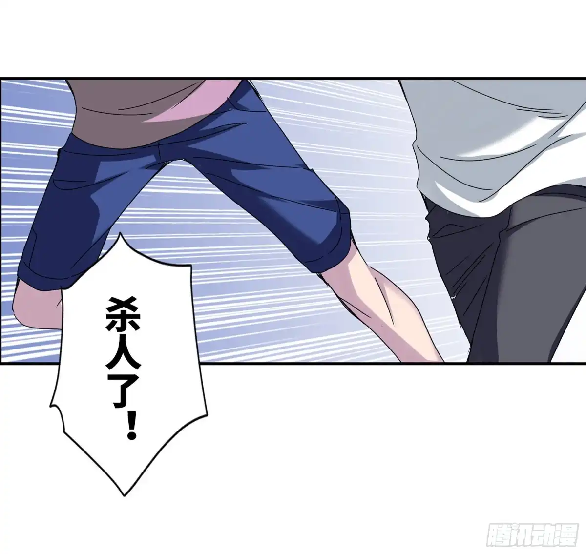 《给我闭嘴！·飒漫画》第17话 第8页