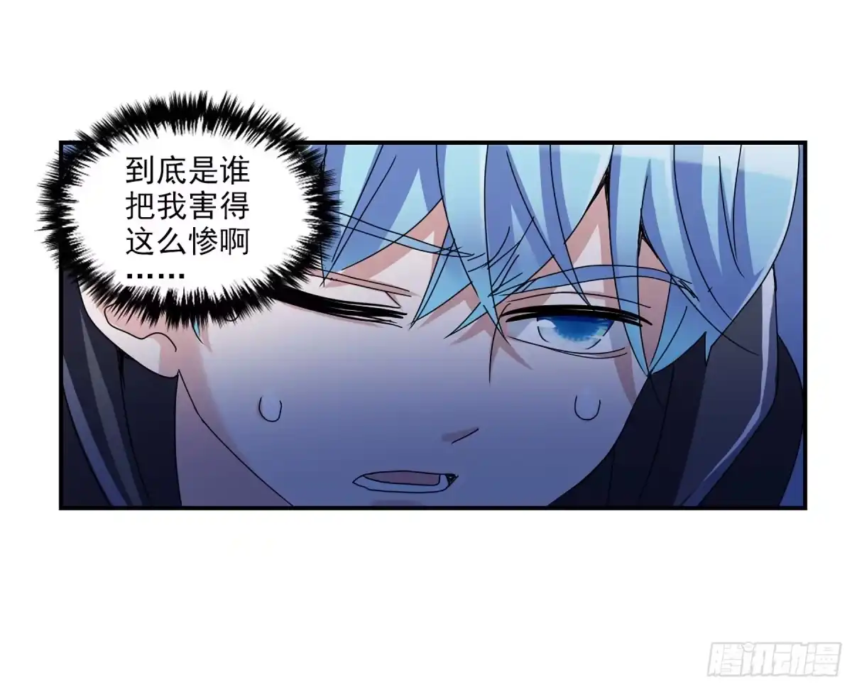 《给我闭嘴！·飒漫画》第18话 第3页