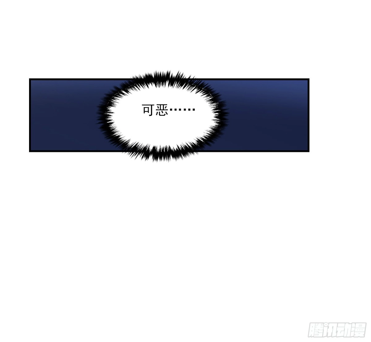 《给我闭嘴！·飒漫画》第18话 第4页